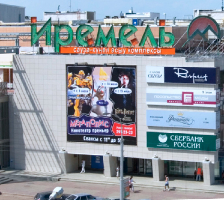 Торговые центры