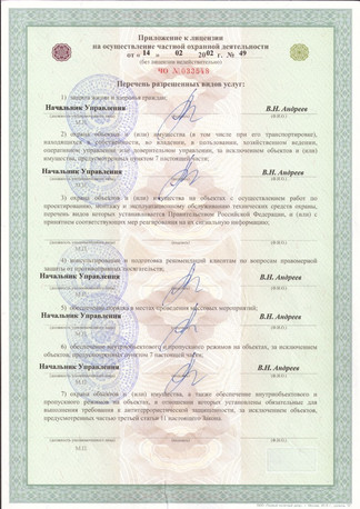 licenzia_cb_plus2