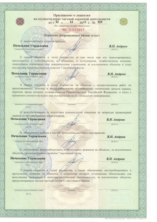 licenzia_CB_Belebei2