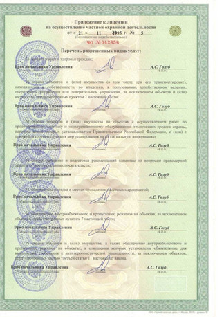 licenzia_CB2