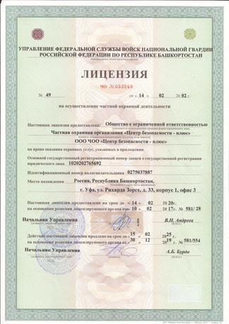 licenzia_cb_plus1