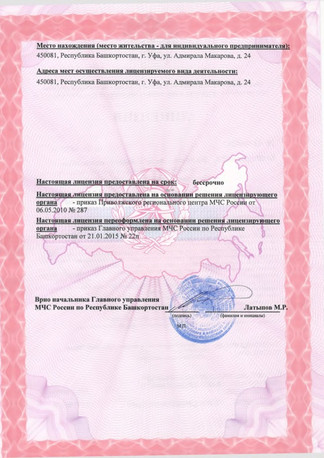 licenzia2